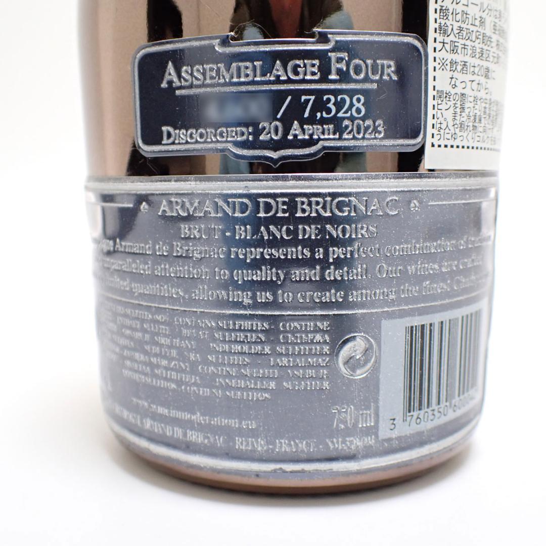 CE361 アルマンド ブリニャック ブランド ノワール 750ml