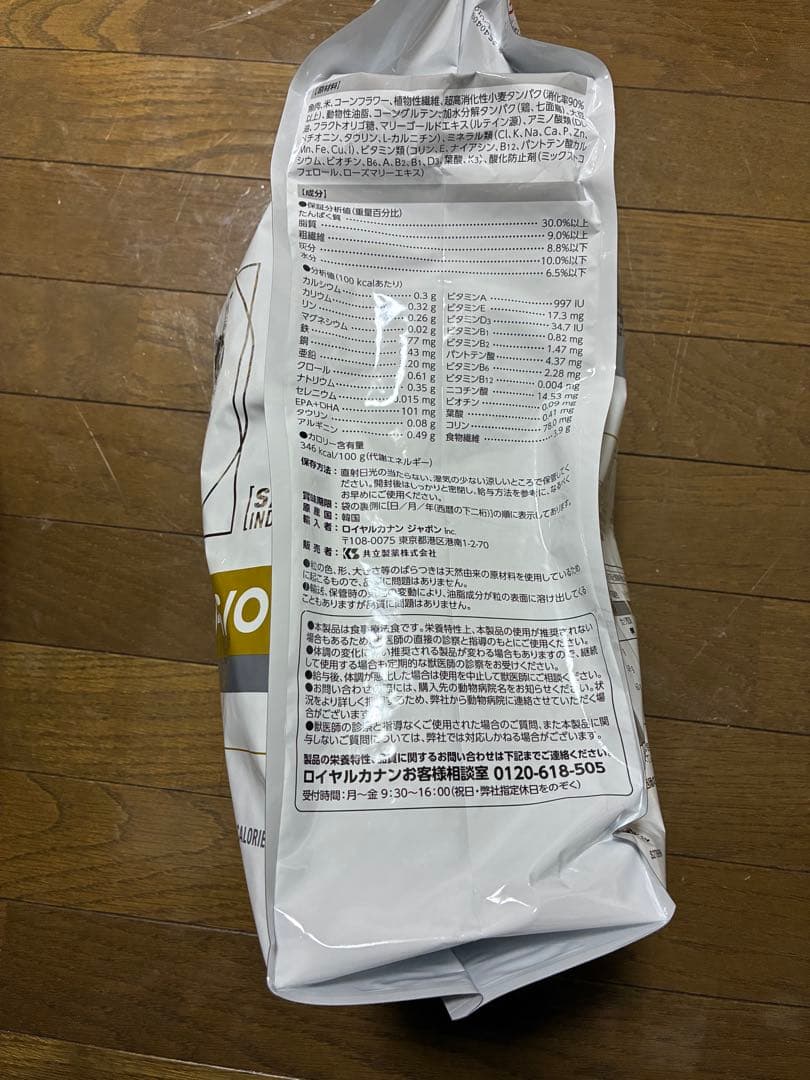 ライト　ロイヤルカナン　猫用 ユリナリーS/O オルファクトリー ドライ 4kg