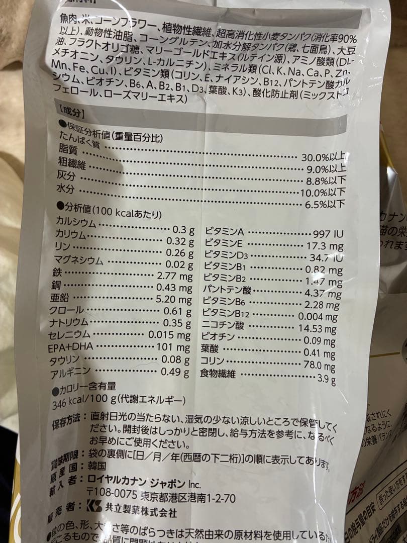 ライト　ロイヤルカナン　猫用 ユリナリーS/O オルファクトリー ドライ 4kg