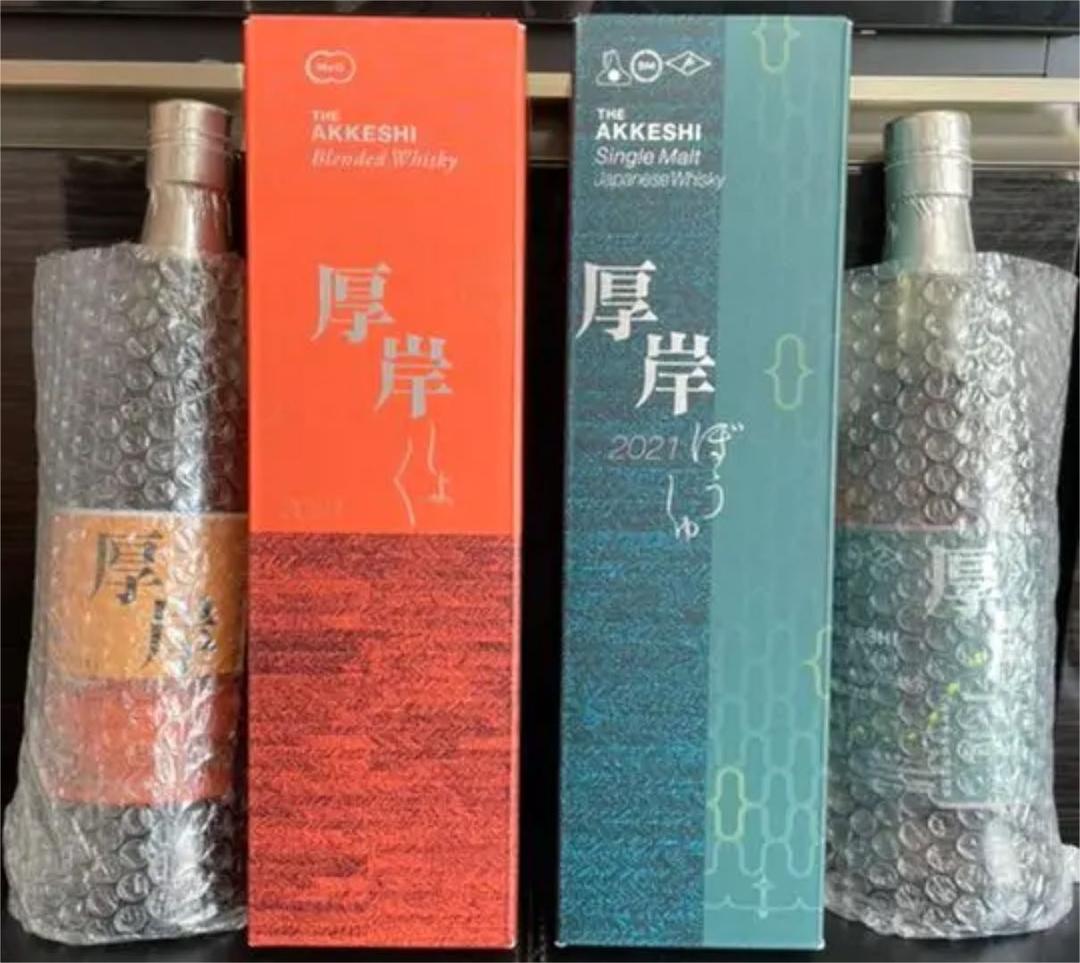 厚岸　シングルモルト芒種　ブレンドウィスキー処署