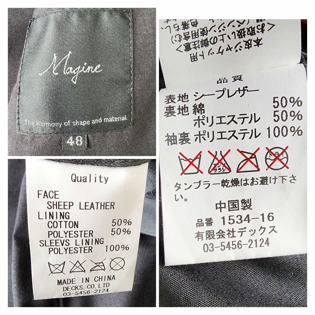 【美品/48】マージン シングル ライダース シープスキン ブラック系