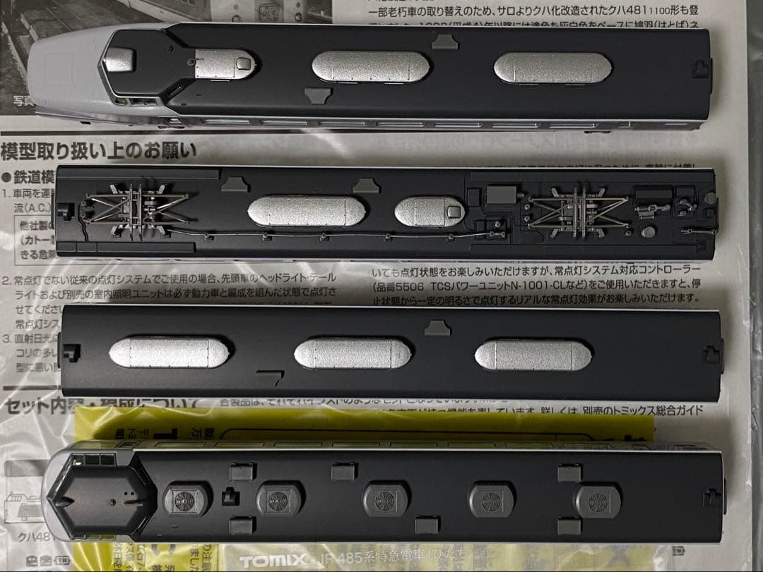 TOMIX 98317 JR 485系特急電車(ひたち)基本セットB