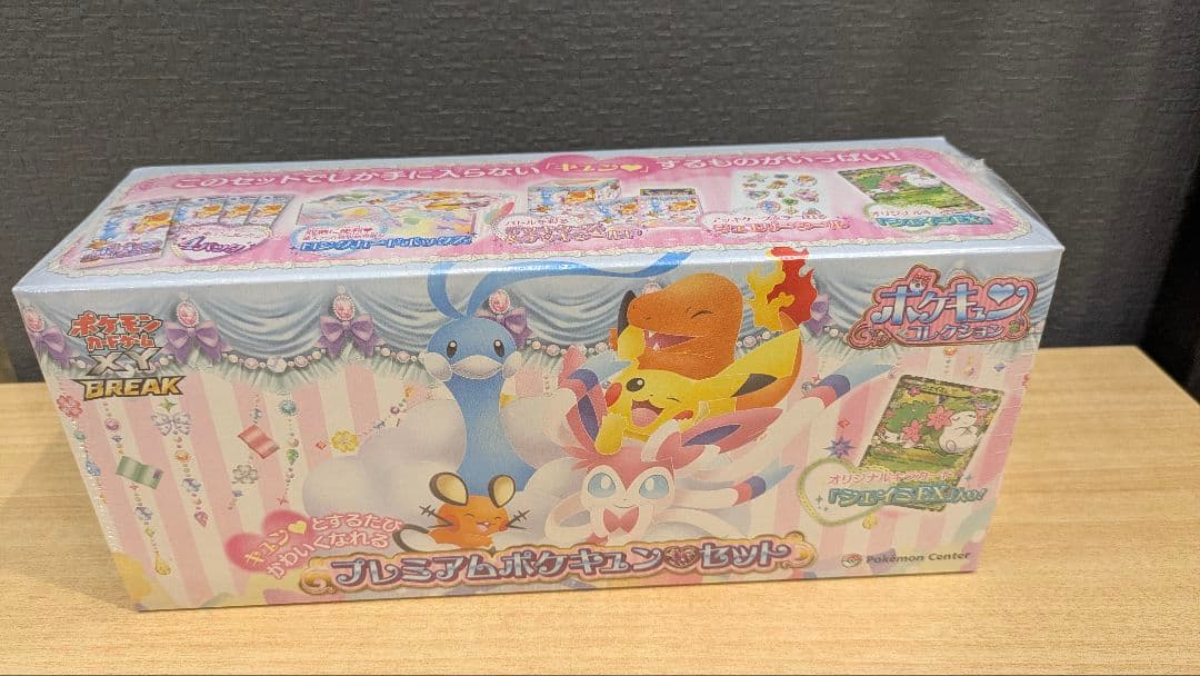 【完美品】プレミアムポケキュンセット　シュリンク付き未開封Box