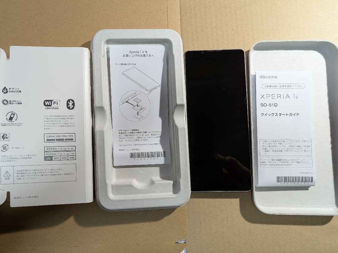 Sony Xperia 1Ⅴ SO-51D docomo シルバー 箱　説明書
