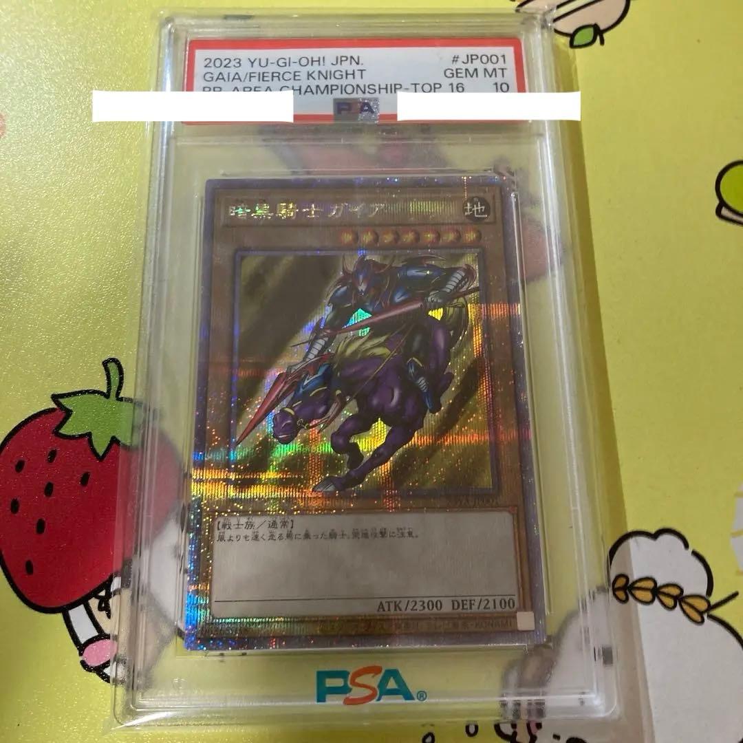PSA10 暗黒騎士ガイア 25th QCSE 遊戯王 クォーターセンチュリー