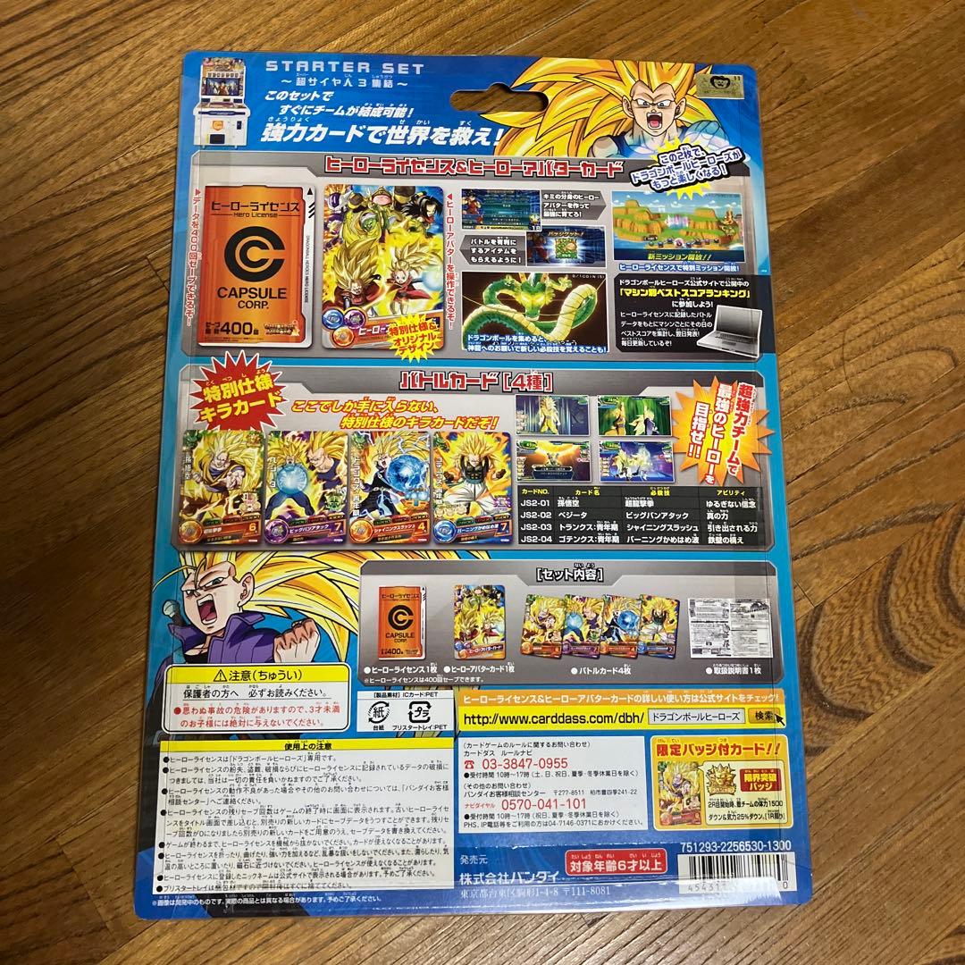 ドラゴンボールヒーローズ　邪悪龍ミッション　スターターセット〜超サイヤ人3集結〜