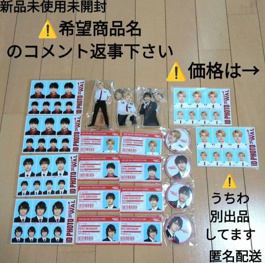 猫のひたいほどワイド 感謝祭 グッズ ③