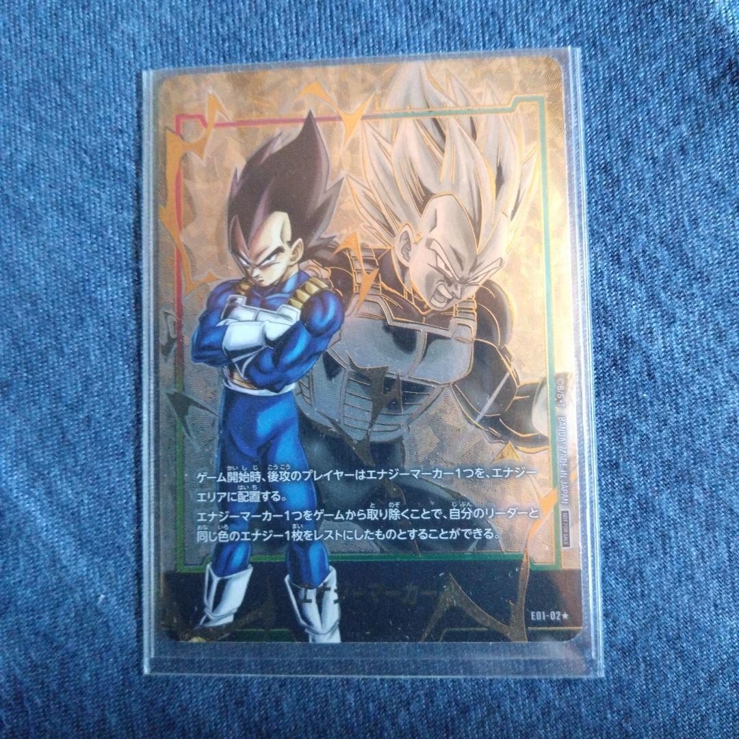 ドラゴンボール　エナジーマーカー　ベジータ