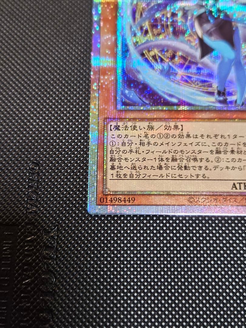 星辰砲手ファイメナ プリズマティックシークレットレア ドラゴンテイル