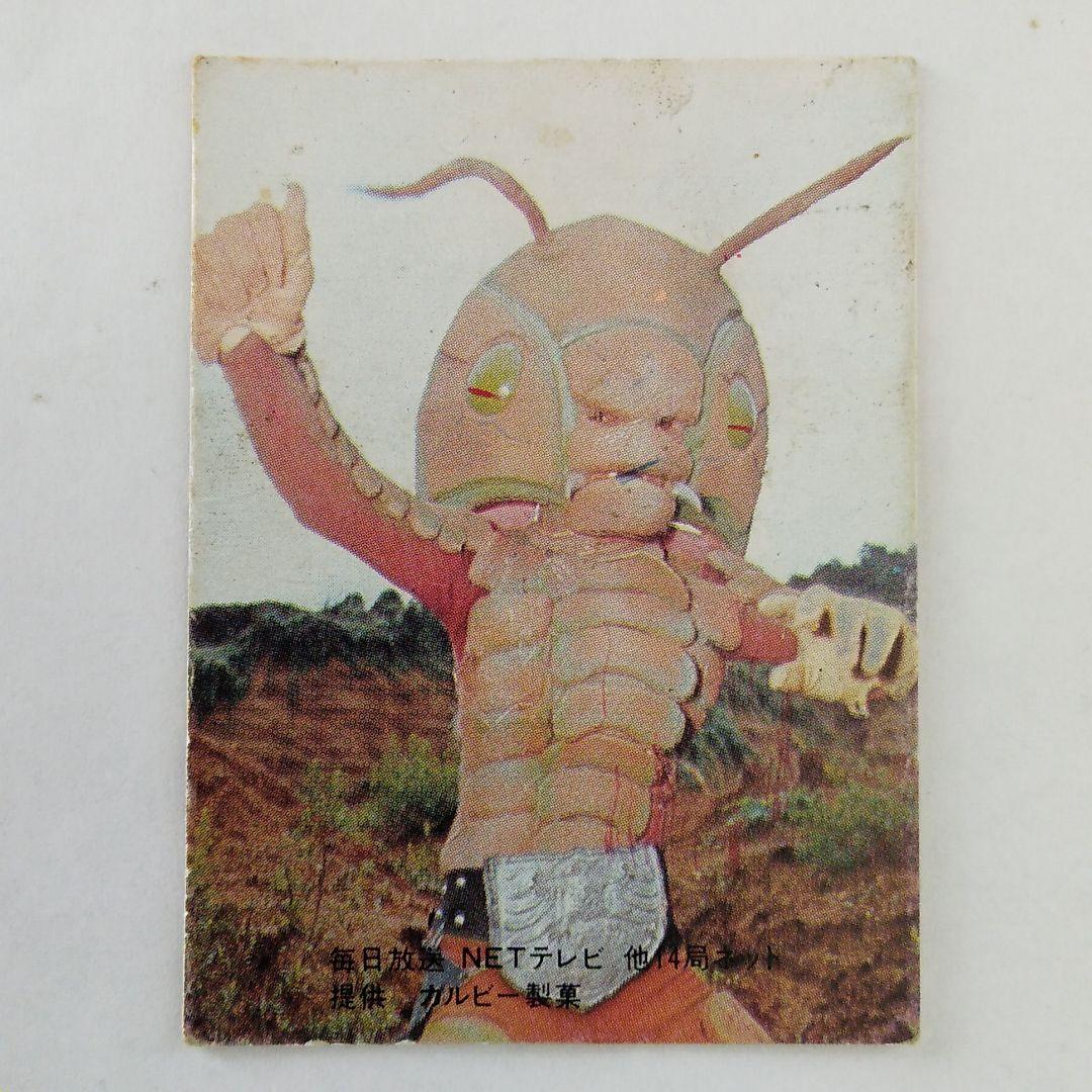 表14局 カルビー 旧 仮面ライダーカード No.26 吸血怪人ザンブロンゾ