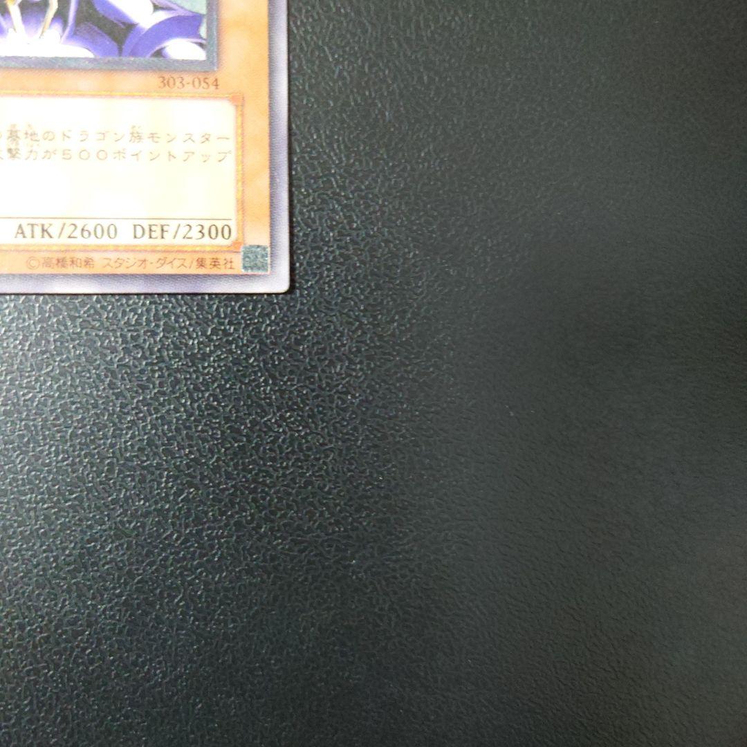 遊戯王「バスター・ブレイダー」レリーフ