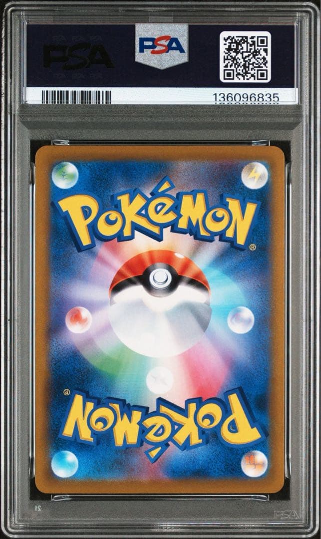 PSA10デデンネ CHR S8b VMAXクライマックス 200/184