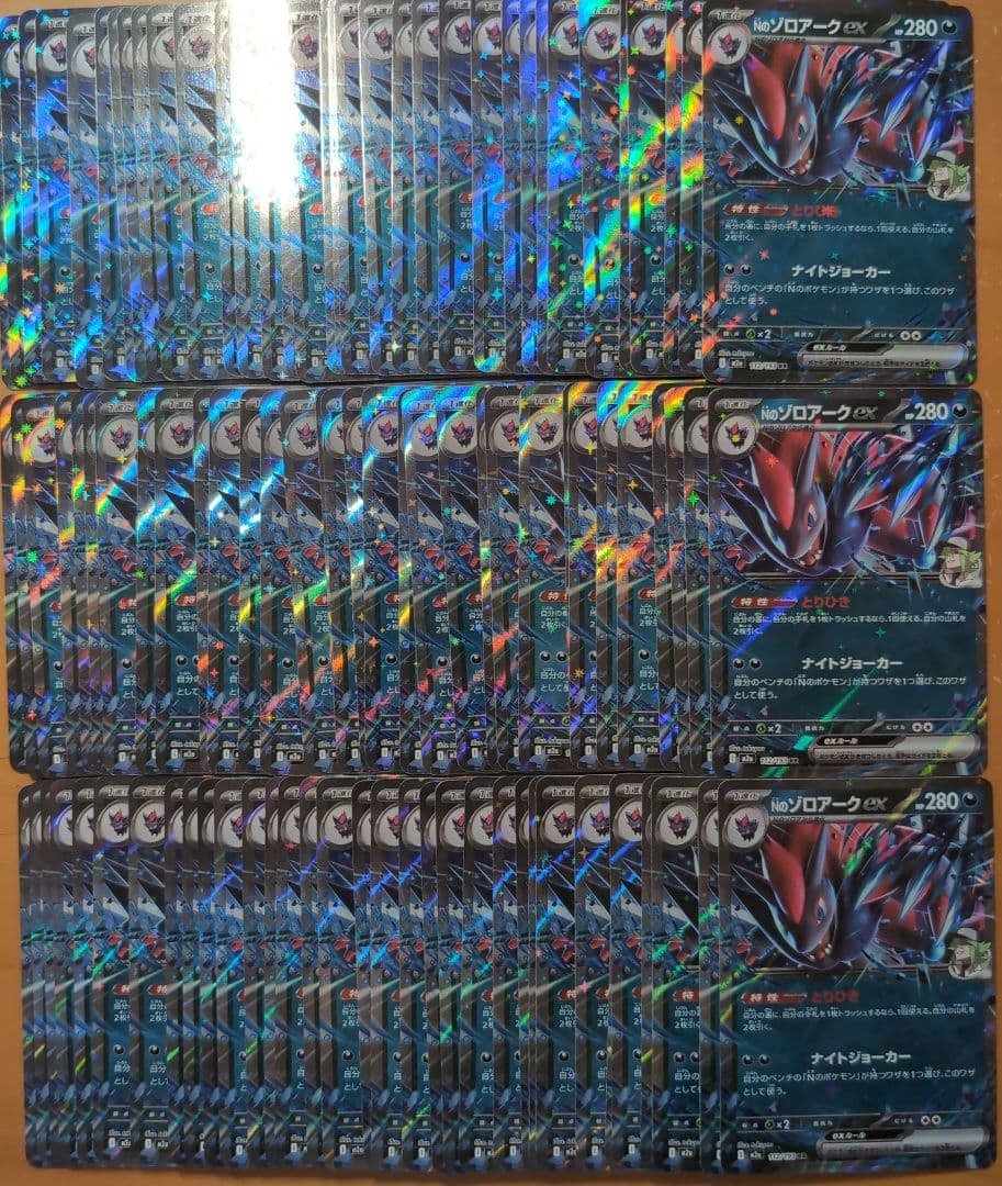ポケモンカード Nのゾロアークex RR 100枚