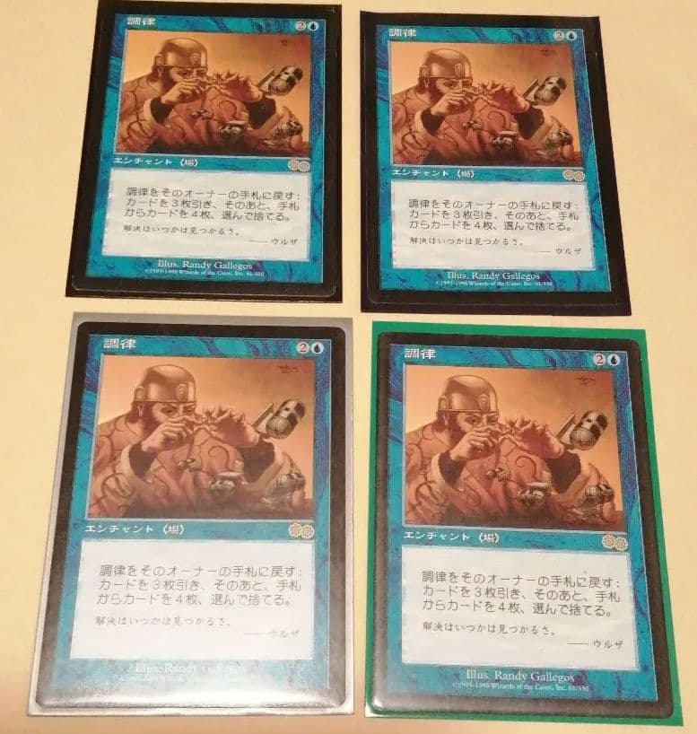 MTG 調律(USG) 日本語版4枚セットA