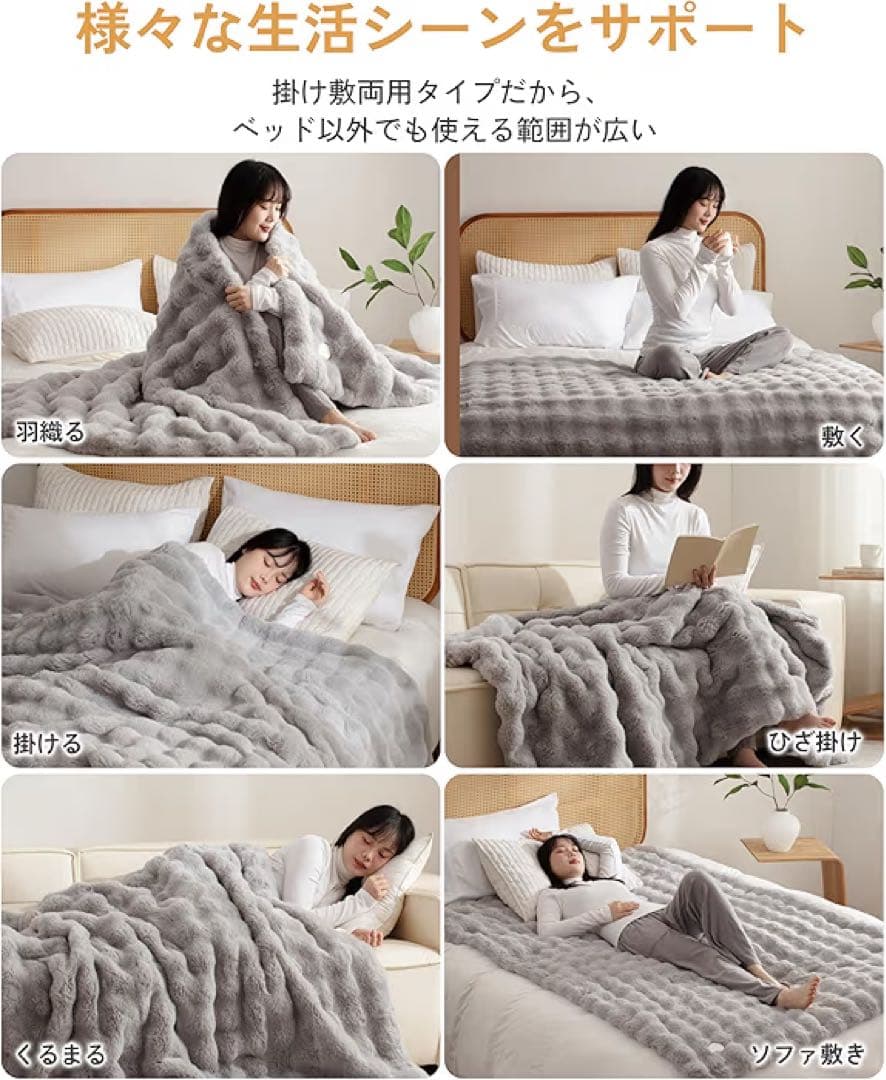 電気毛布 掛け敷き兼用 190×130cm 表兎毛調×裏フランネル 9段階温度・