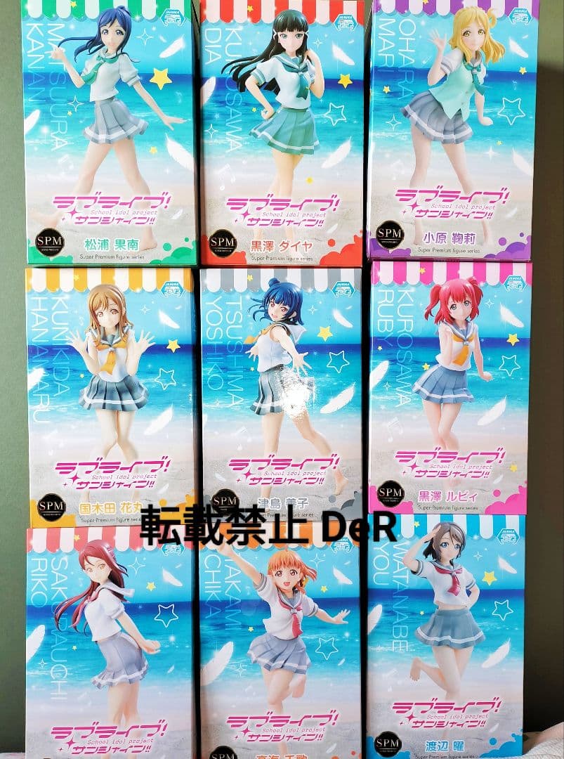 ラブライブサンシャイン Aqours スーパープレミアムフィギュア 9種セット