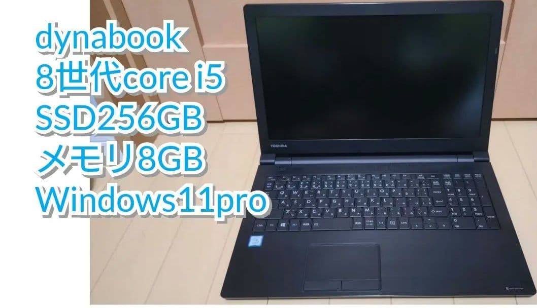 dynabook EZ35/PBSD　8世代i5 SSD256GB メモリ8GB