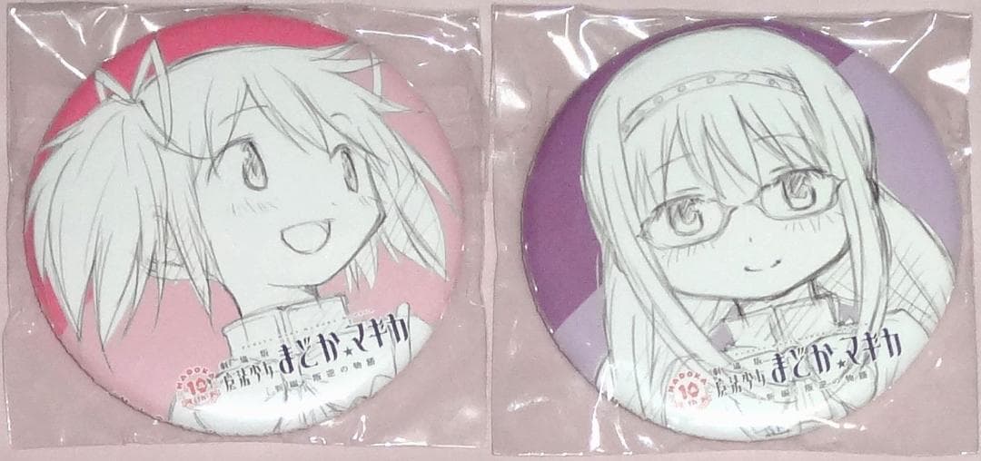 まどか☆マギカ アニメイト特典 缶バッジ　暁美ほむら 鹿目まどか
