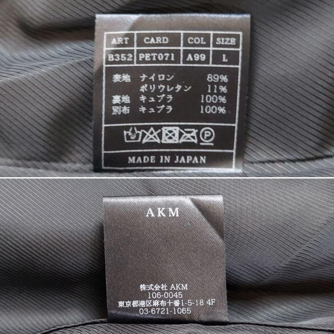 [美品]AKM　ジレ　ベスト　カモフラ　迷彩　ブラック　L