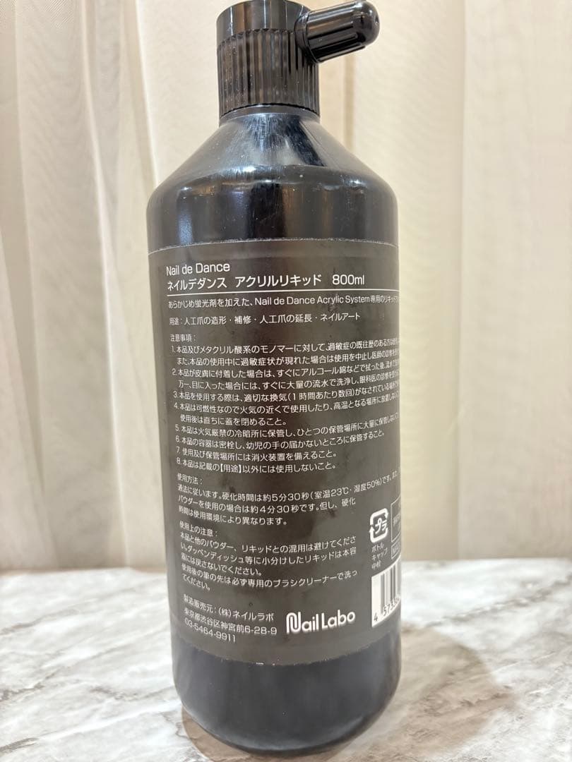 NAILDE DANCE ネイルデダンスアクリルリキッド ベーシック 800ml