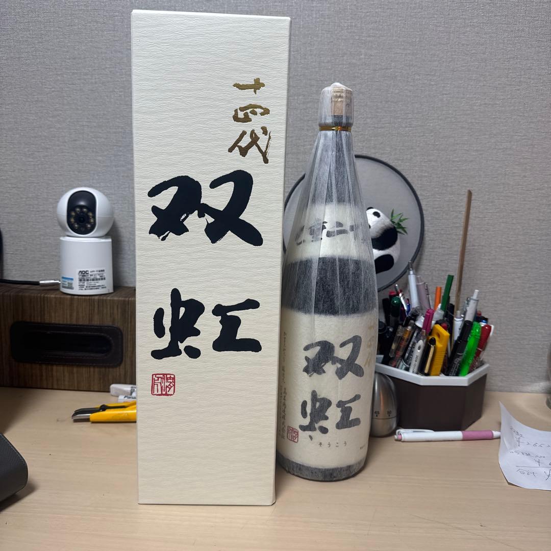 十四体双虹