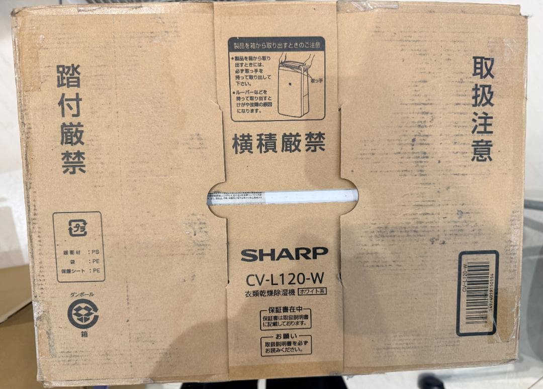 新品同様 SHARP 衣類乾燥 除湿機CV-L120-W