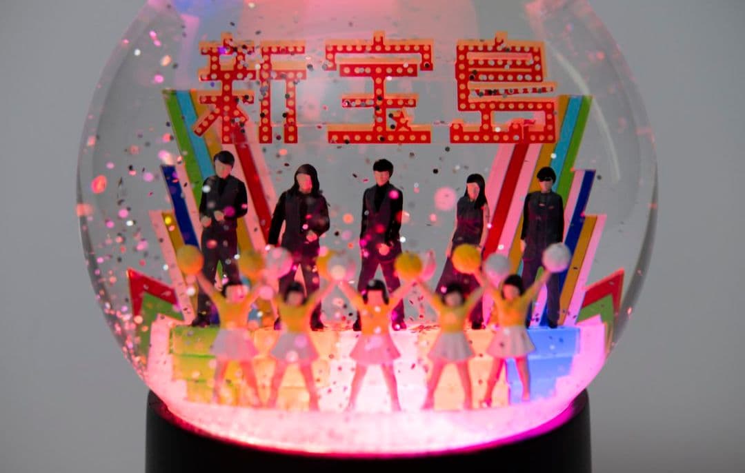 sakanaction スノードーム 新宝島　10周年記念