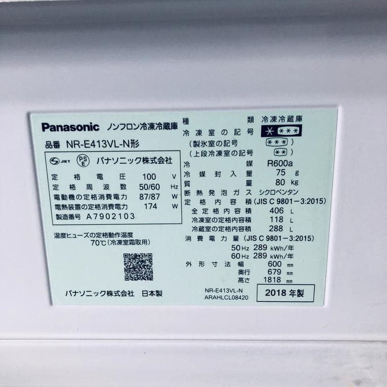 ★自社配送エリア限定★中古 5ドア冷蔵庫 パナソニック (No.4410)