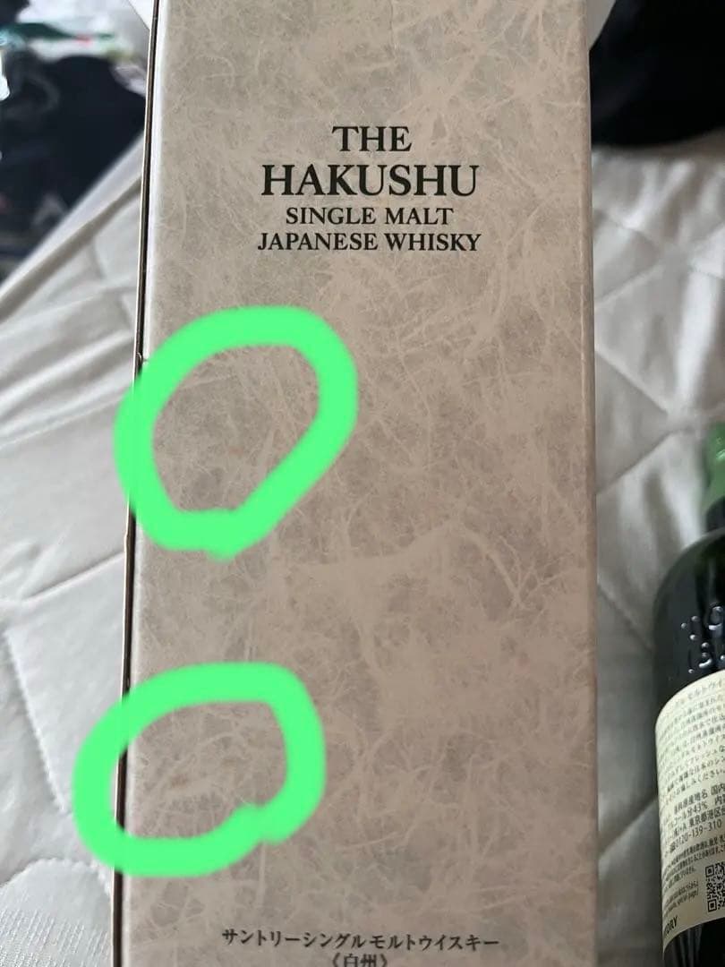 箱付き白州シングルモルトウイスキー 700ml