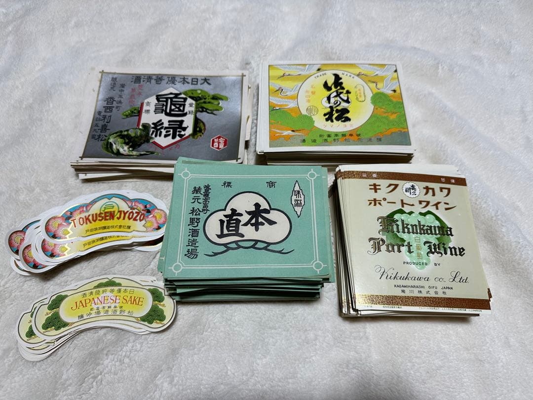昭和レトロ　戦前　印刷物　紙ラベル　酒ラベル　レッテル　ビラ　大量　仕入れ