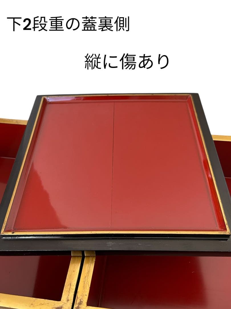 ✨漆塗り 四段重箱 木箱付き 黒塗 内朱 金縁 お正月 来客用 伝統和食器✨