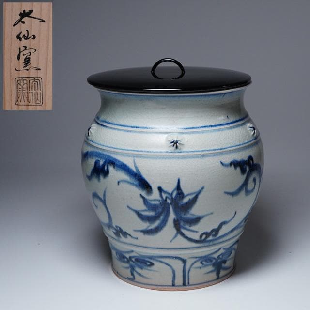 太仙窯　安南水指　共箱　塗蓋　茶道具　唐草絵　ベトナム