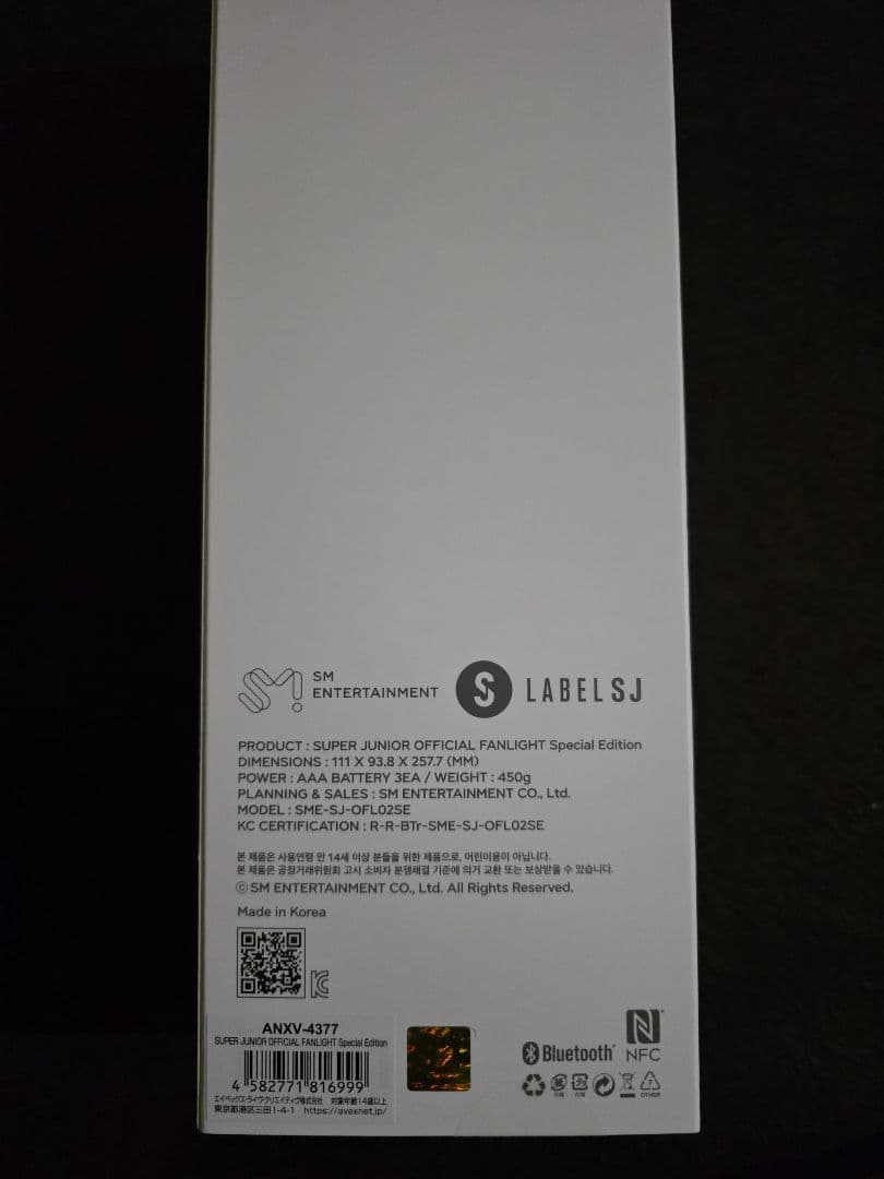 SUPER JUNIOR ペンライト Special Edition 新品