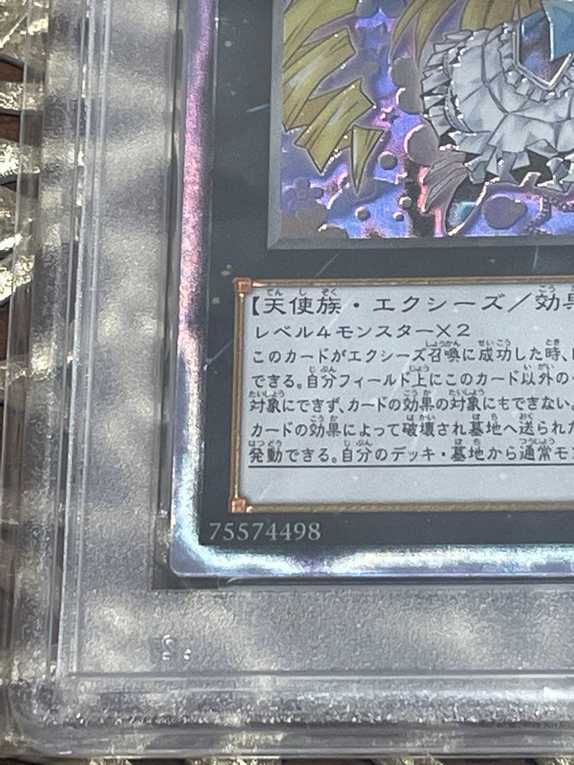 プリンセスコロン　コレクターズ　PSA10