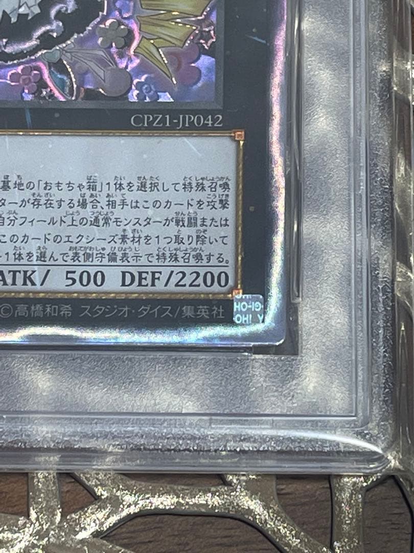 プリンセスコロン　コレクターズ　PSA10