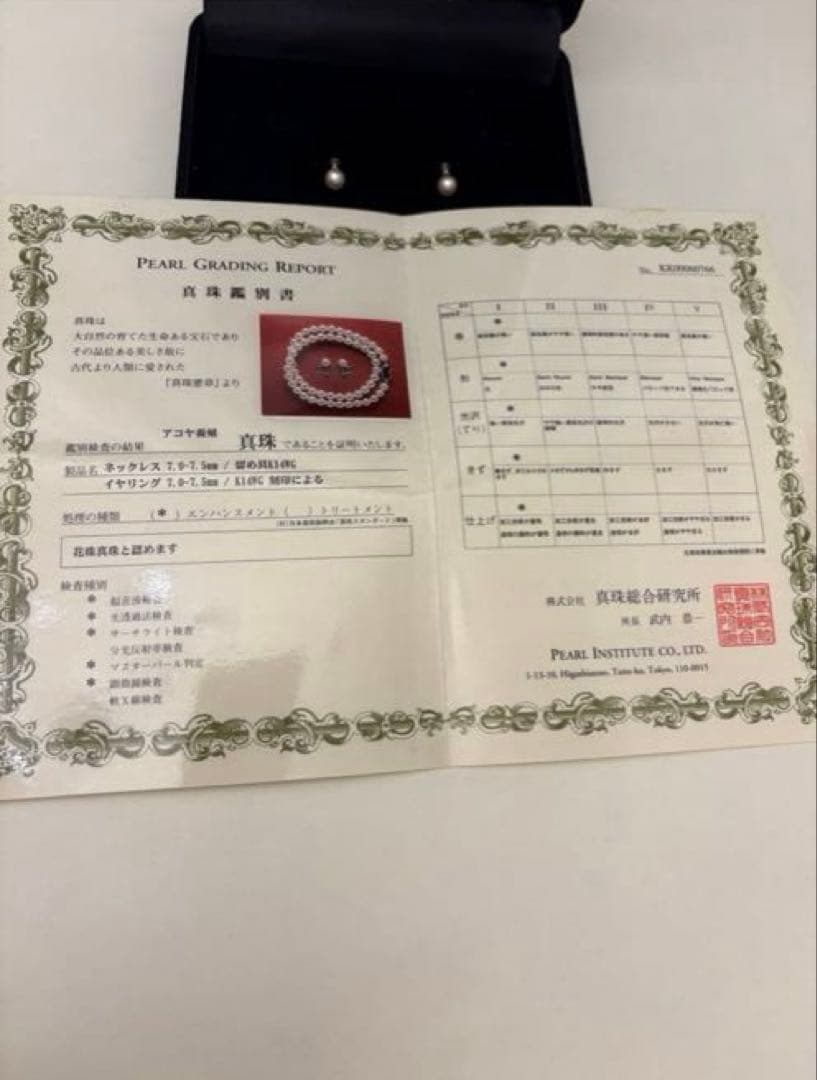 鑑別書有りアコヤ真珠イヤリング