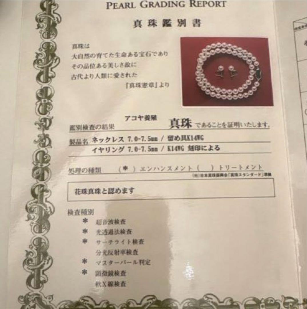 鑑別書有りアコヤ真珠イヤリング