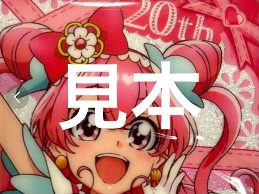プレシャス　ゆい　プリキュア　20周年記念　中国　缶バッジ　デリシャスパーティ