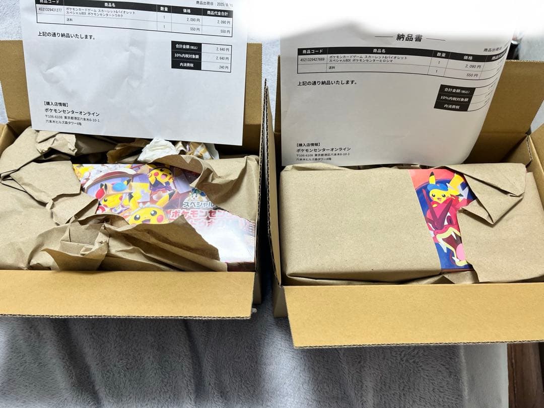 ポケモンカードゲーム 未開封 ヒロシマ トウホク セット シュリンク付き