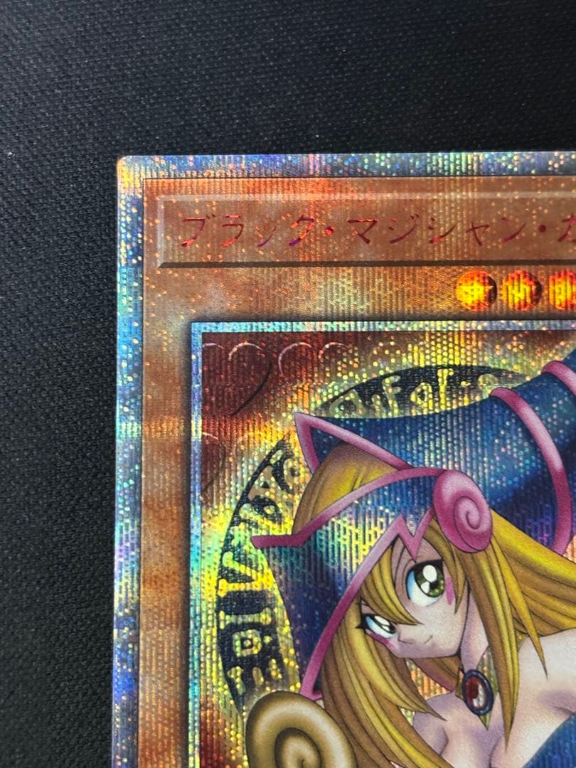 遊戯王　ブラックマジシャンガール　20th