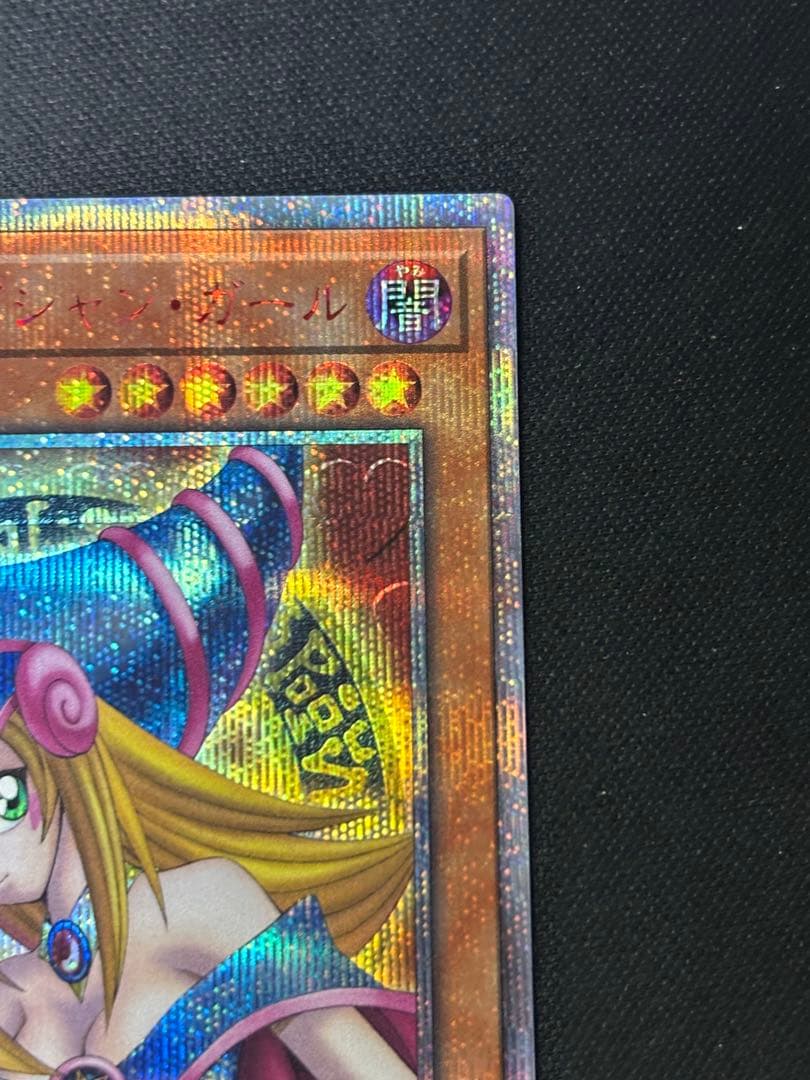 遊戯王　ブラックマジシャンガール　20th