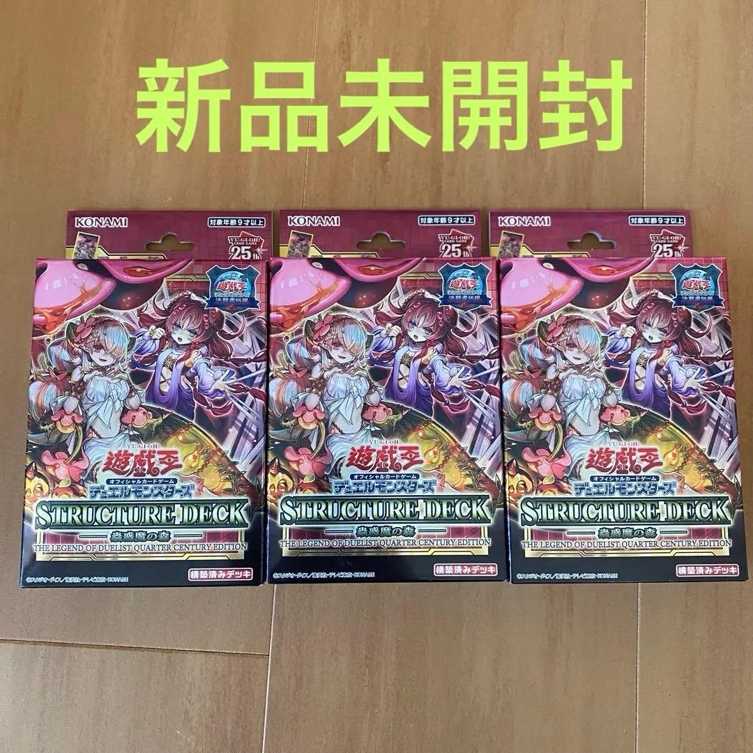 【新品未開封】遊戯王 25th 決闘者伝説 蟲惑魔の森