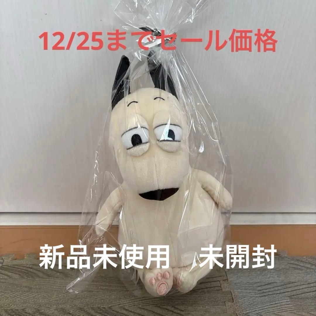 クリスマス　バムとケロ　バム　ぬいぐるみ 新品未使用　タグ付き　プレゼント