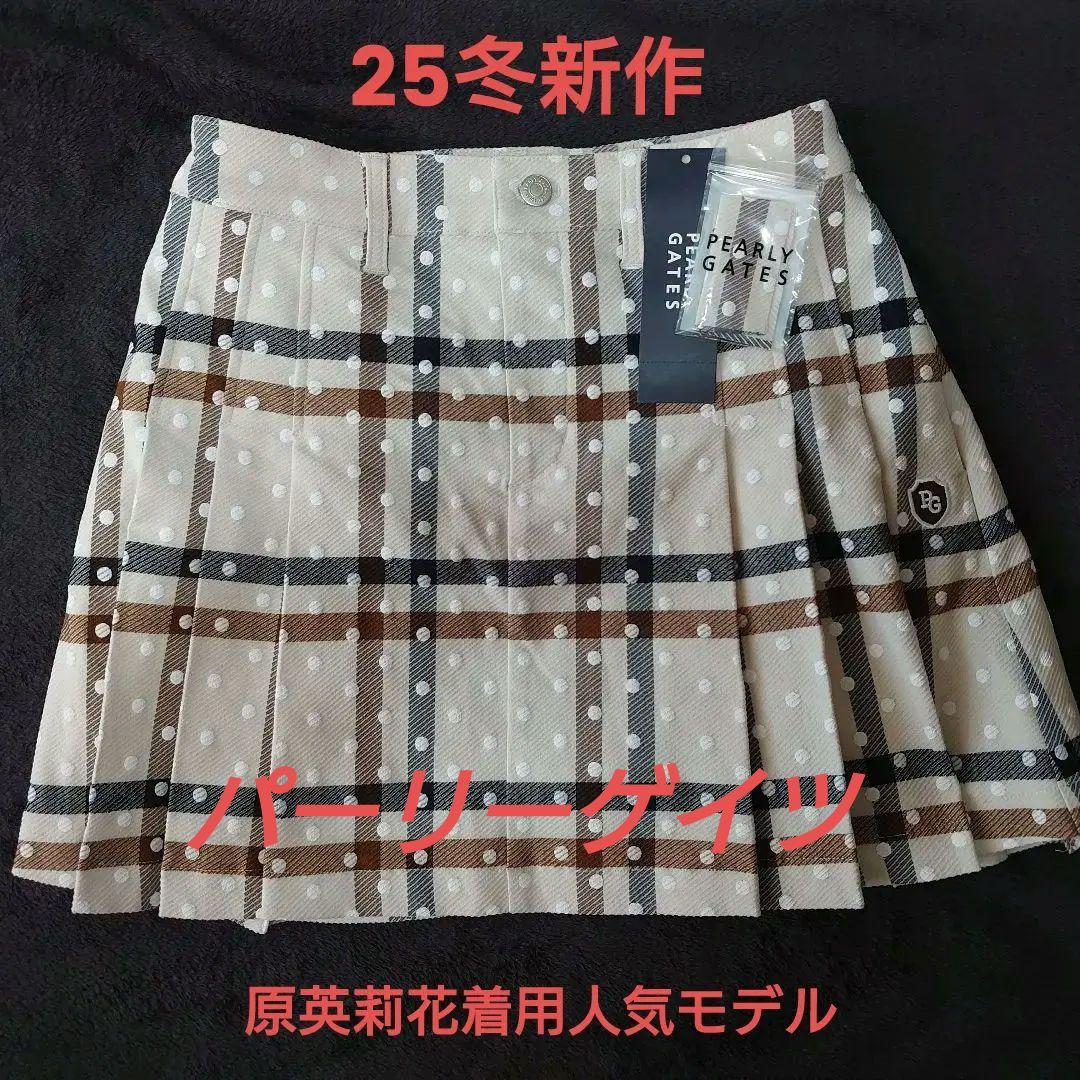 パーリーゲイツ　PEARLY GATES 2025チェックドットスカート 0