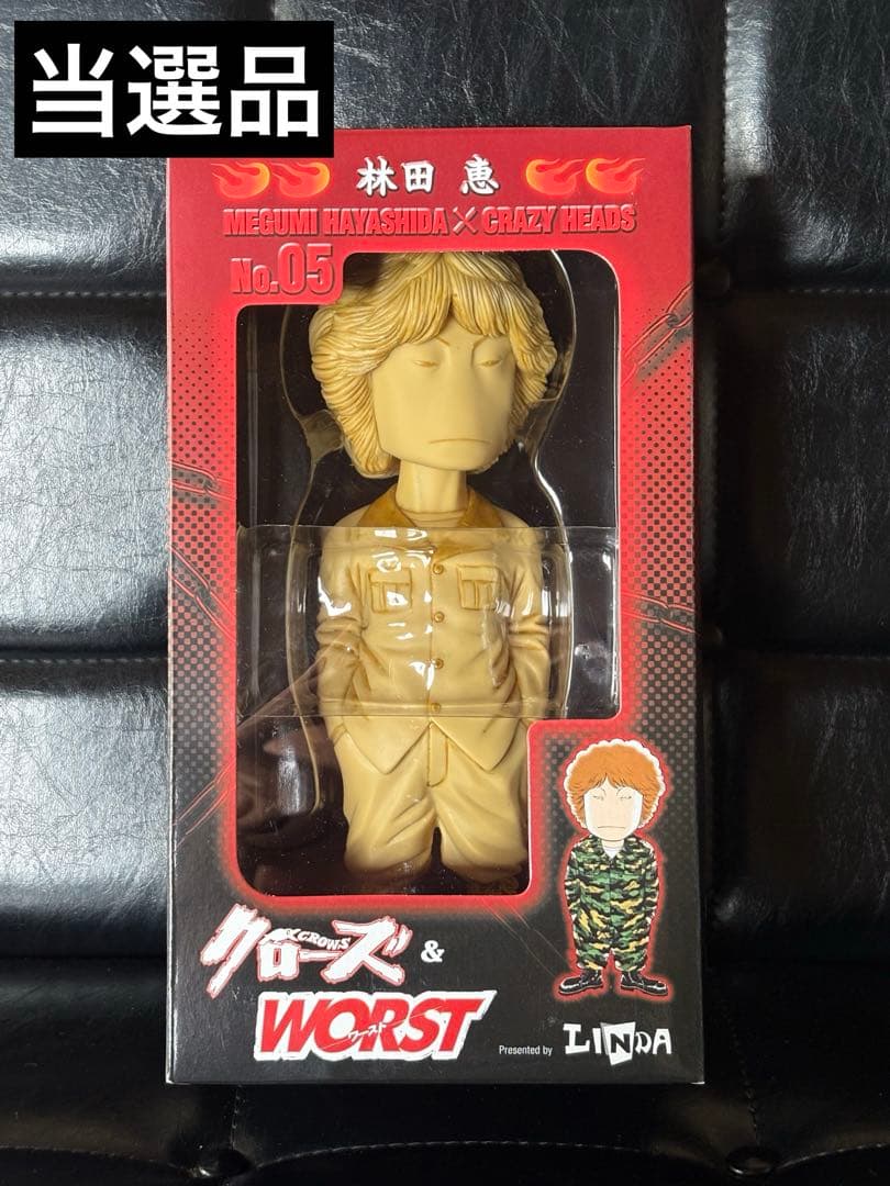 未開封★クローズ&WORST CRAZY HEADS 林田恵 リンダマン 象牙