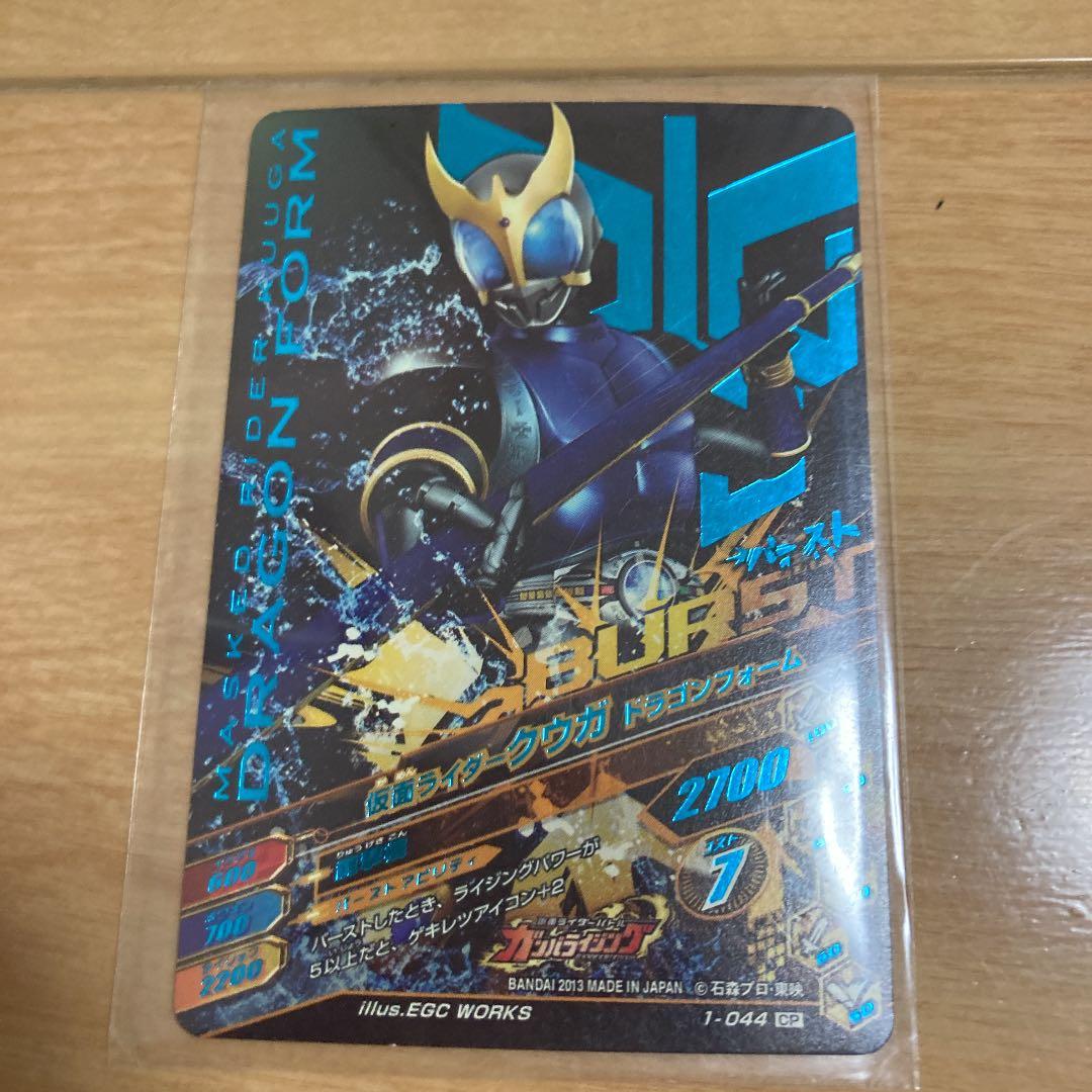 クウガ