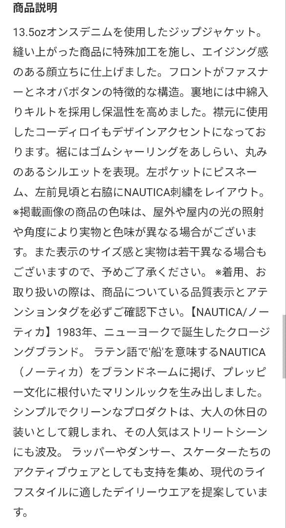 NAUTICA Denim Blouson グレー L