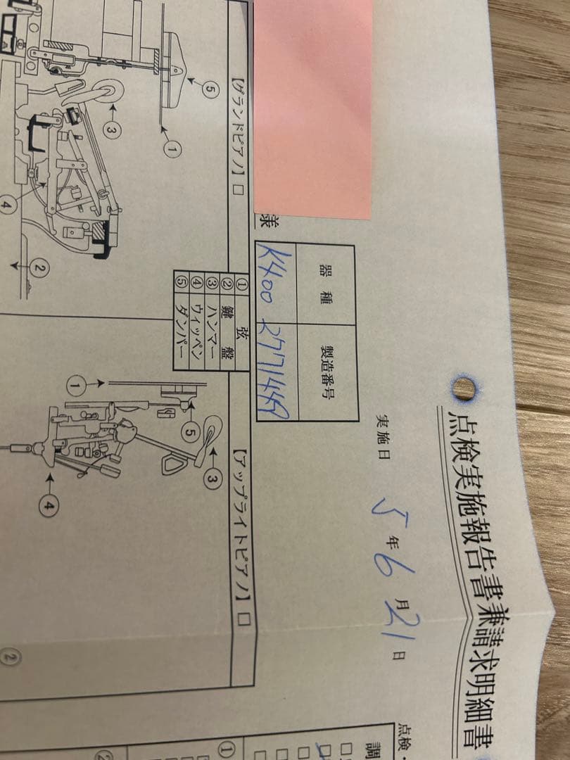 カワイ　KAWAI アップライトピアノ　K-400