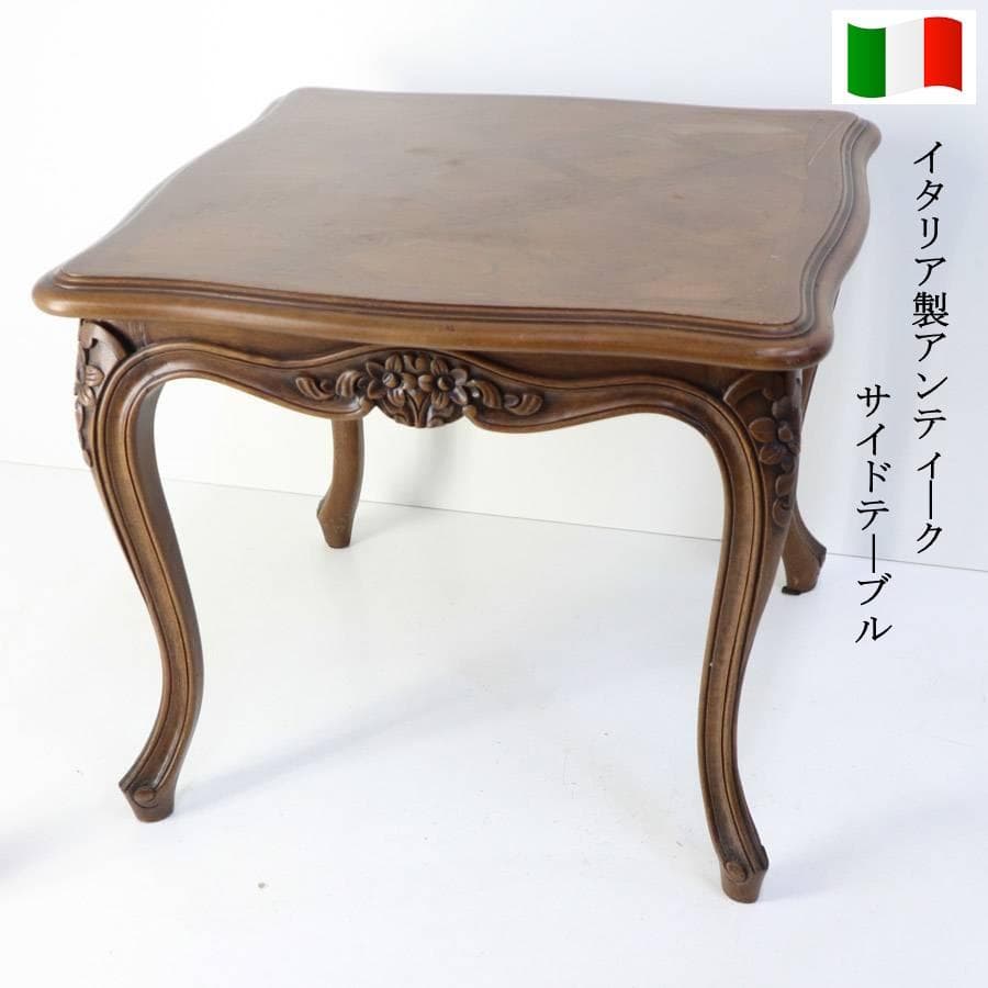 値下げ不可 イタリア製 アンティーク サイドテーブル 猫脚 彫刻 マイナスネジ