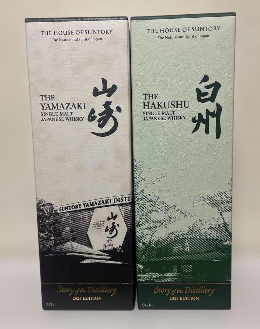 新品 サントリー 山崎・白州 ストーリーオブザディステラリー2024 2本セット
